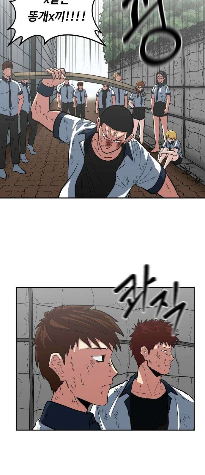 육식고 4화 2