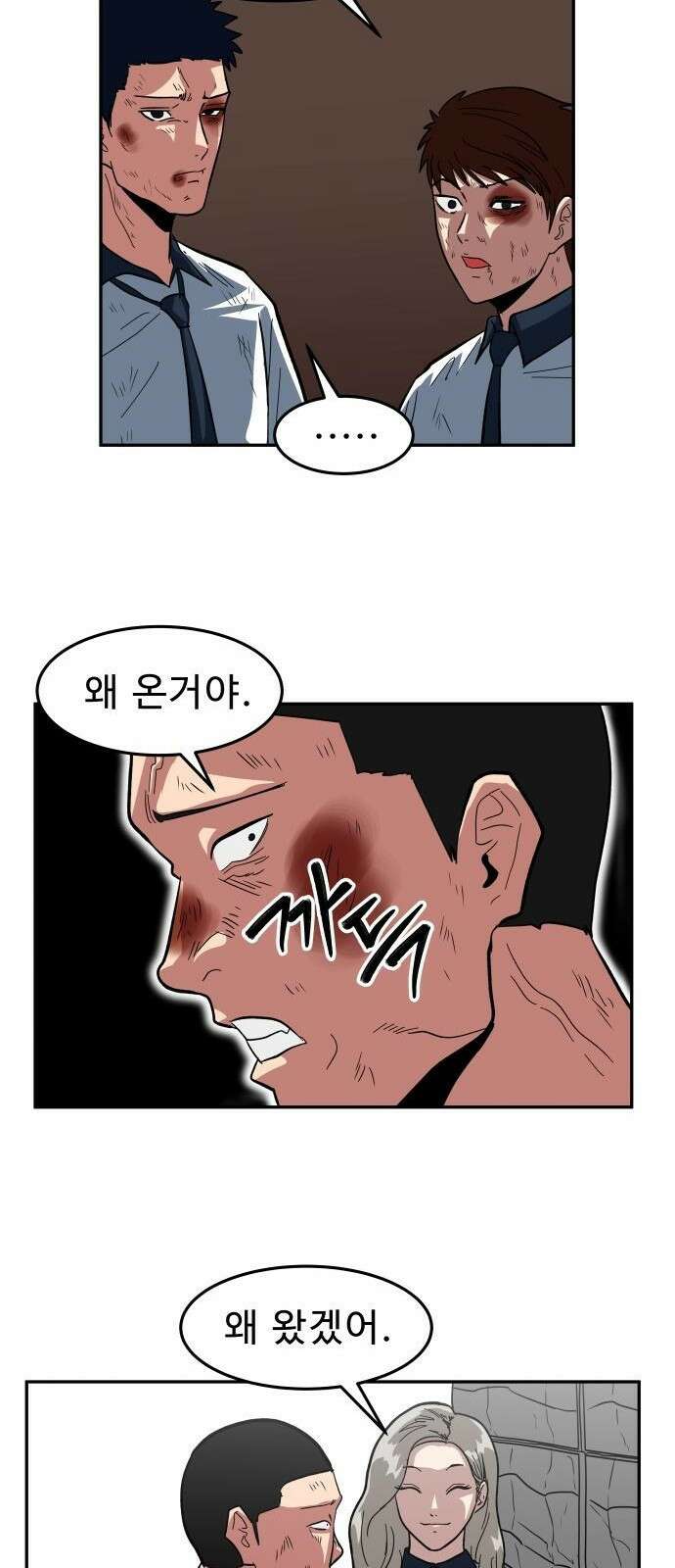 육식고 4화 5