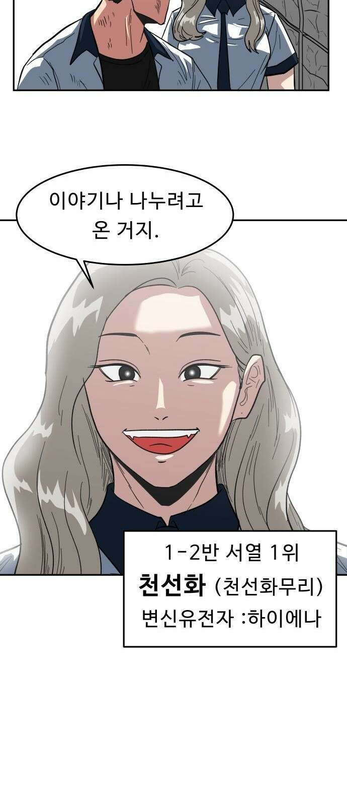 육식고 4화 6