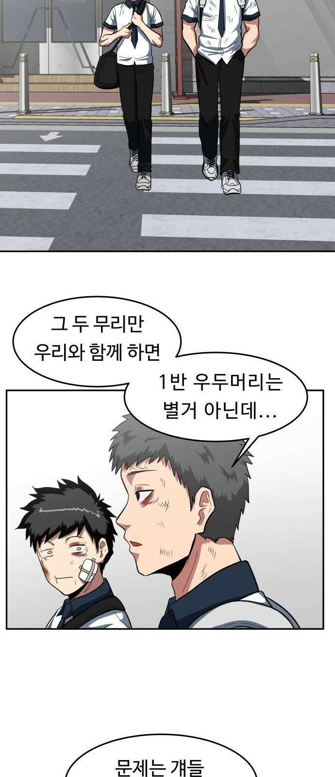 육식고 4화 8