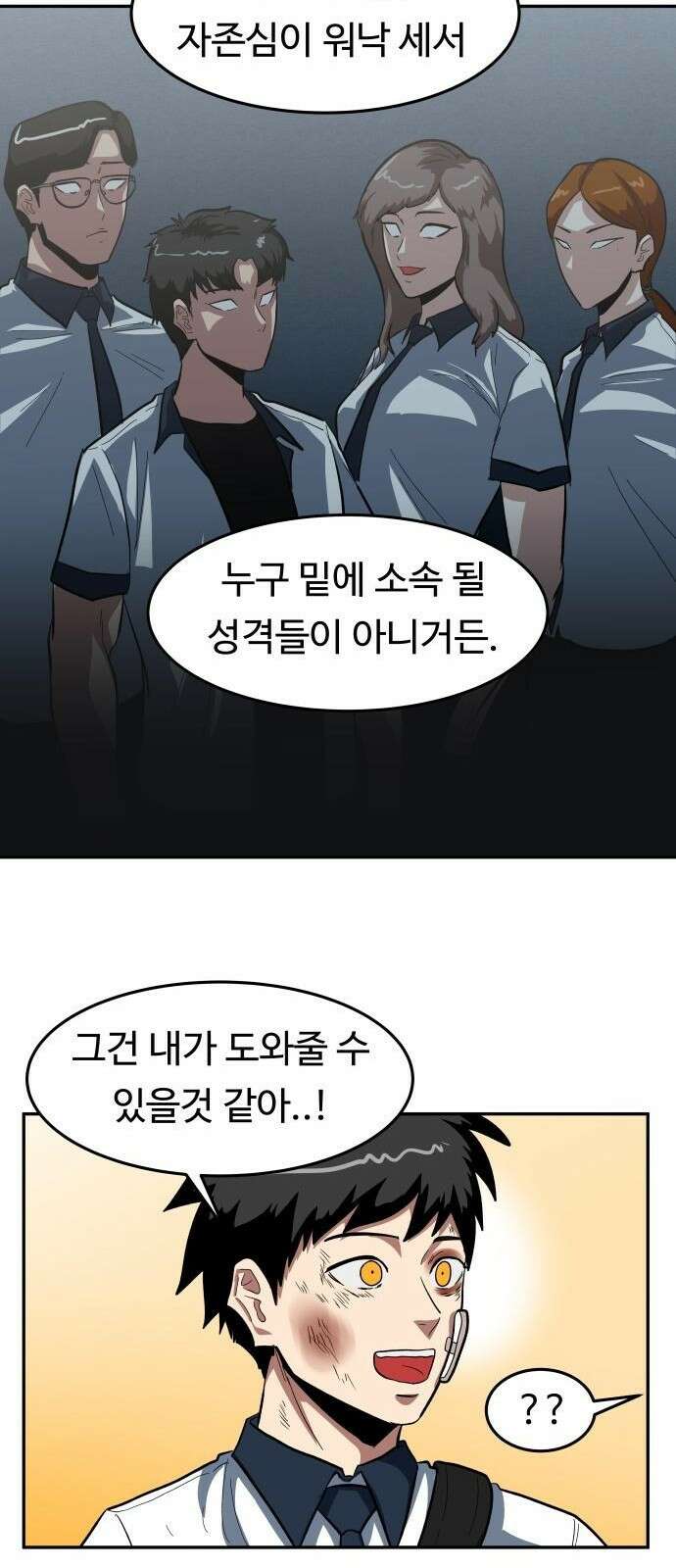 육식고 4화 9