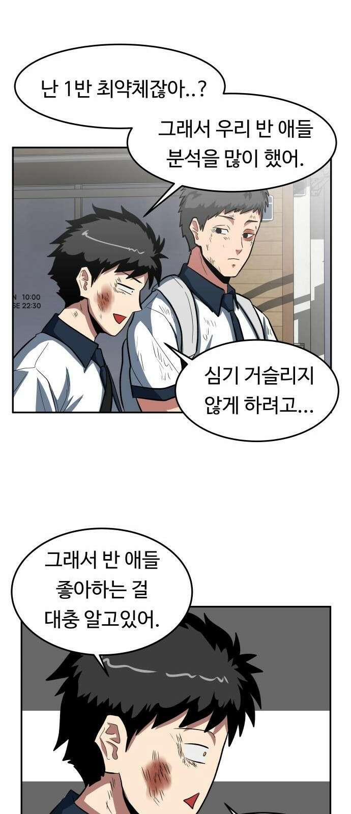 육식고 4화 10