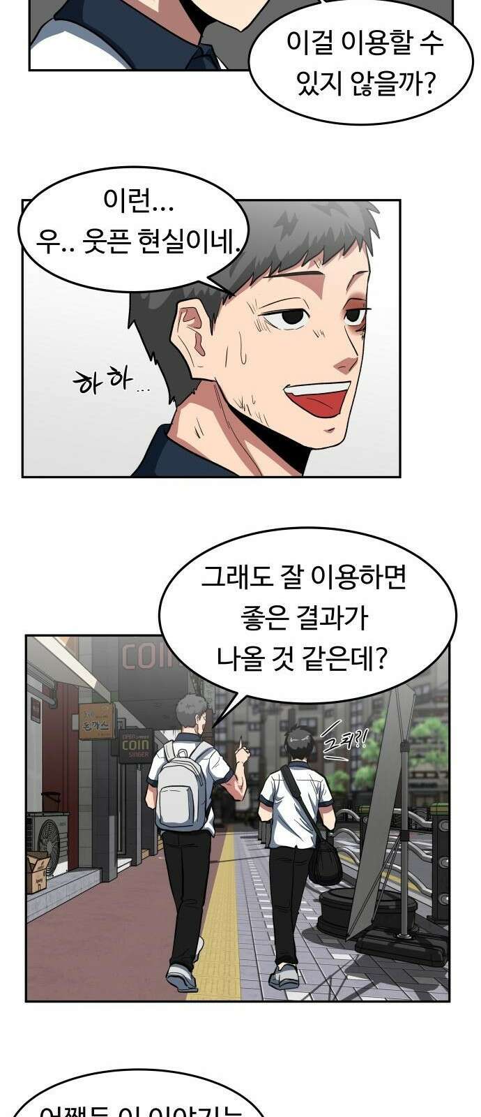육식고 4화 11