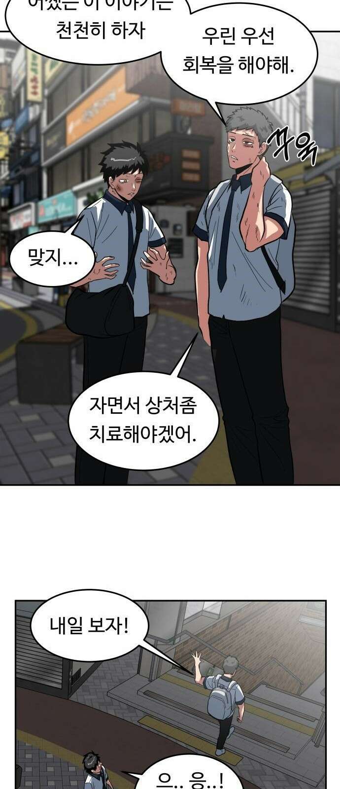 육식고 4화 12