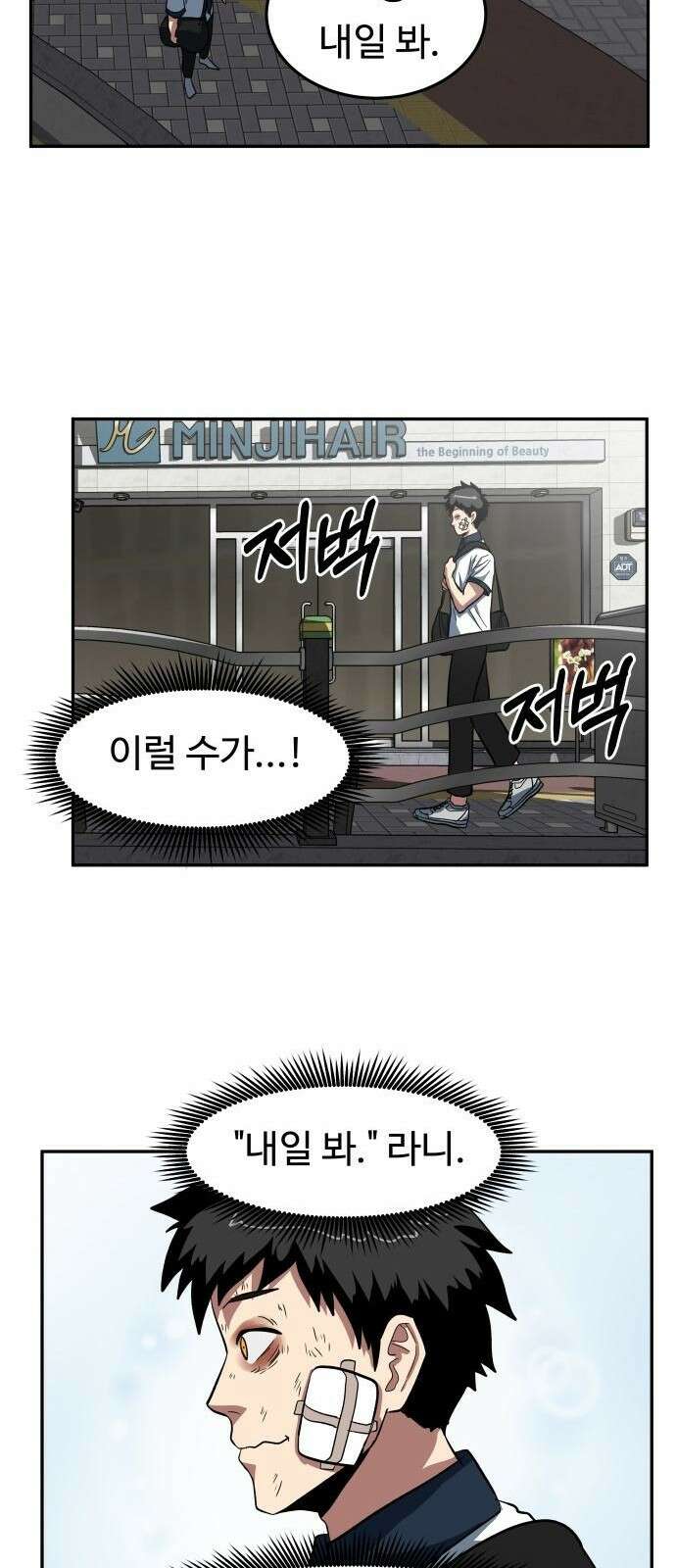 육식고 4화 13