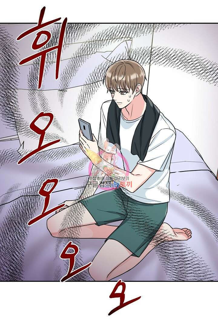호랑이 굴 16화 1