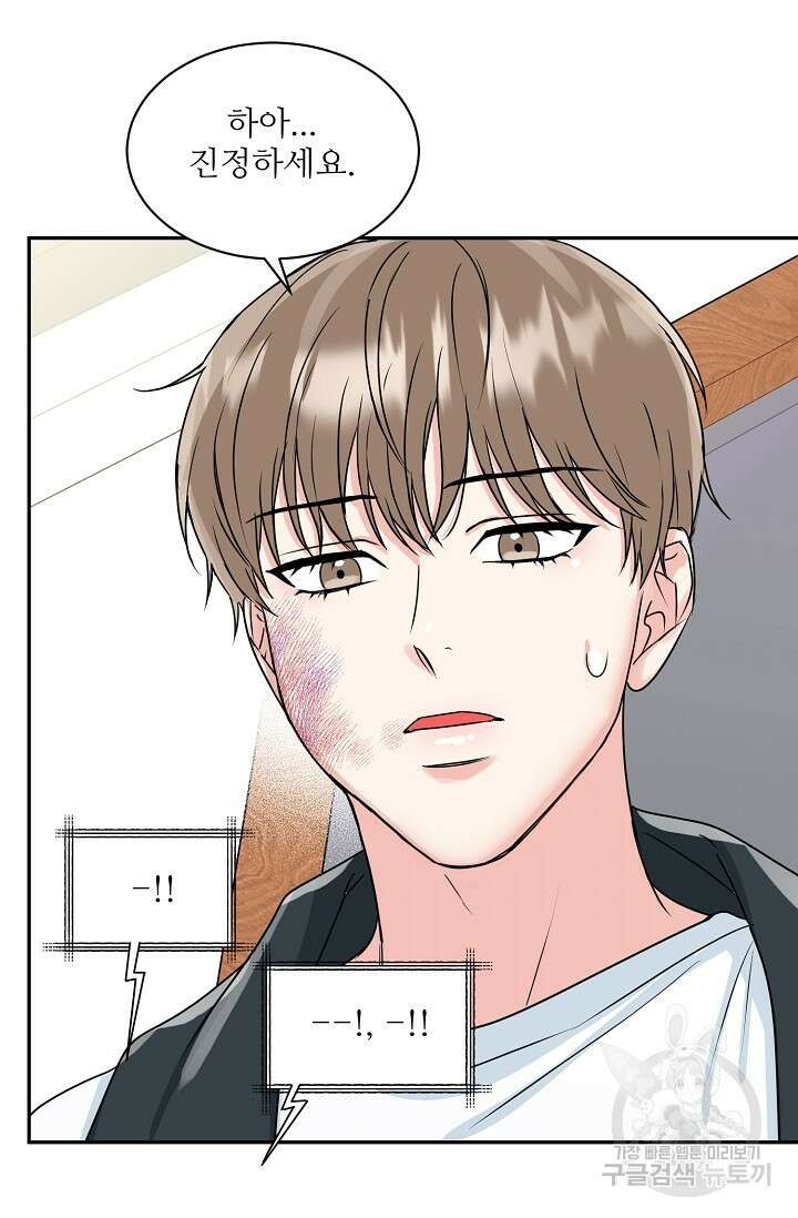 호랑이 굴 16화 2