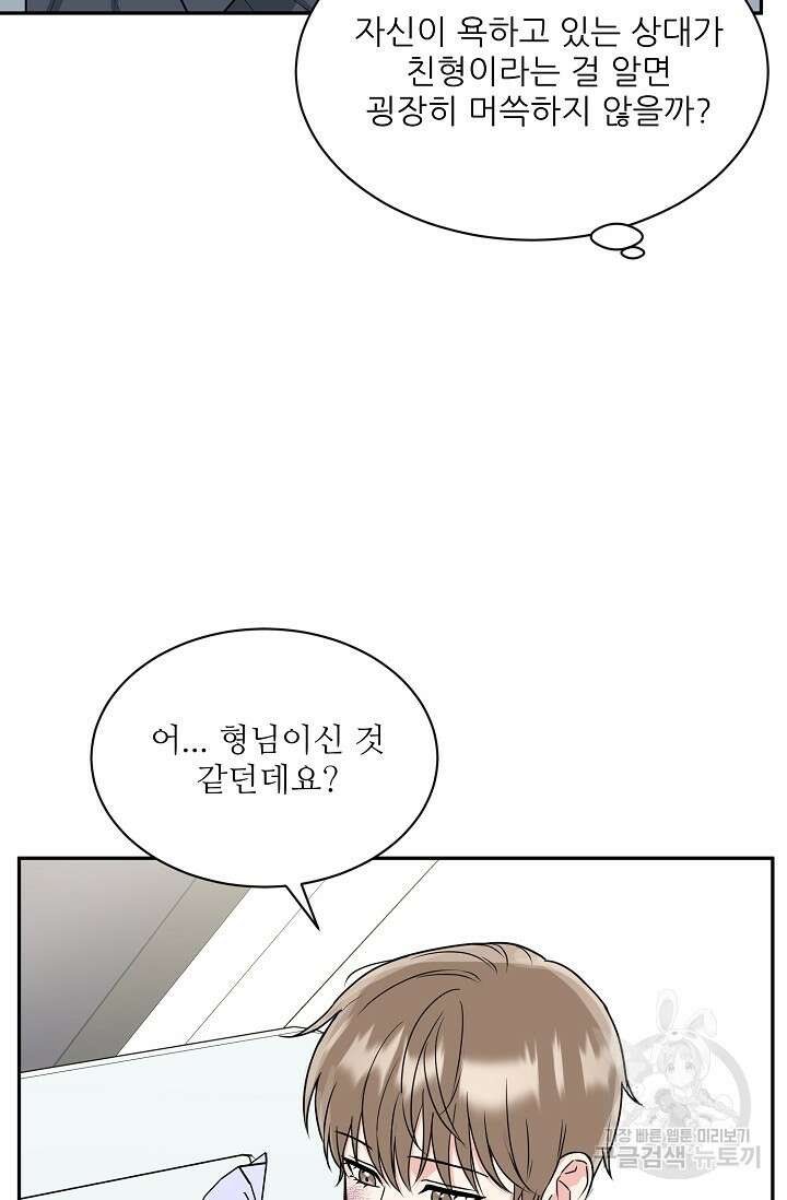 호랑이 굴 16화 3