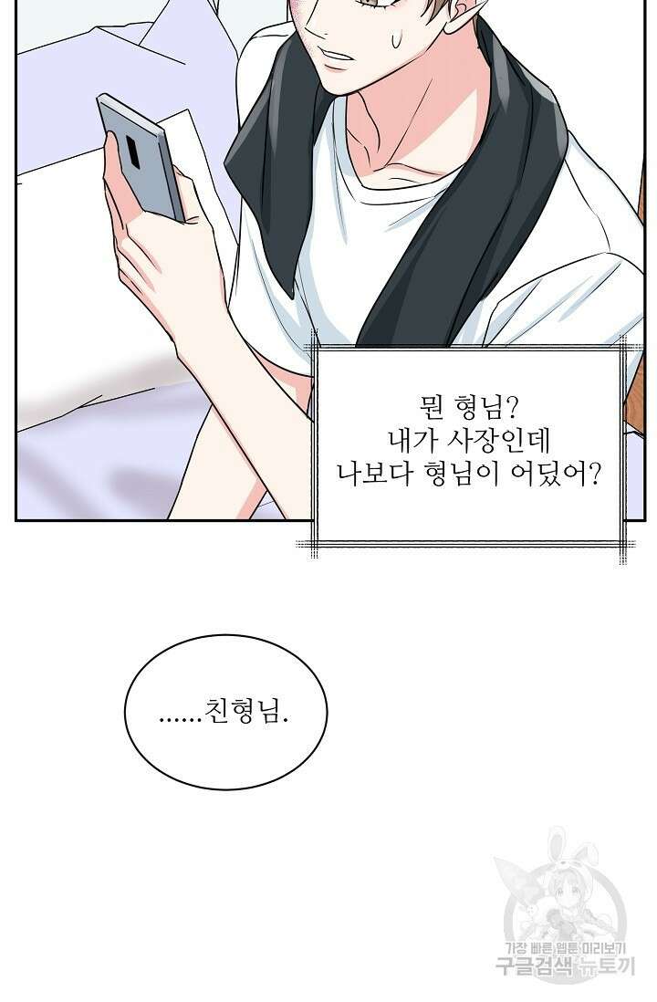 호랑이 굴 16화 4