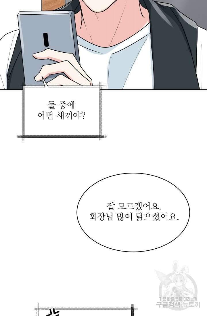 호랑이 굴 16화 7