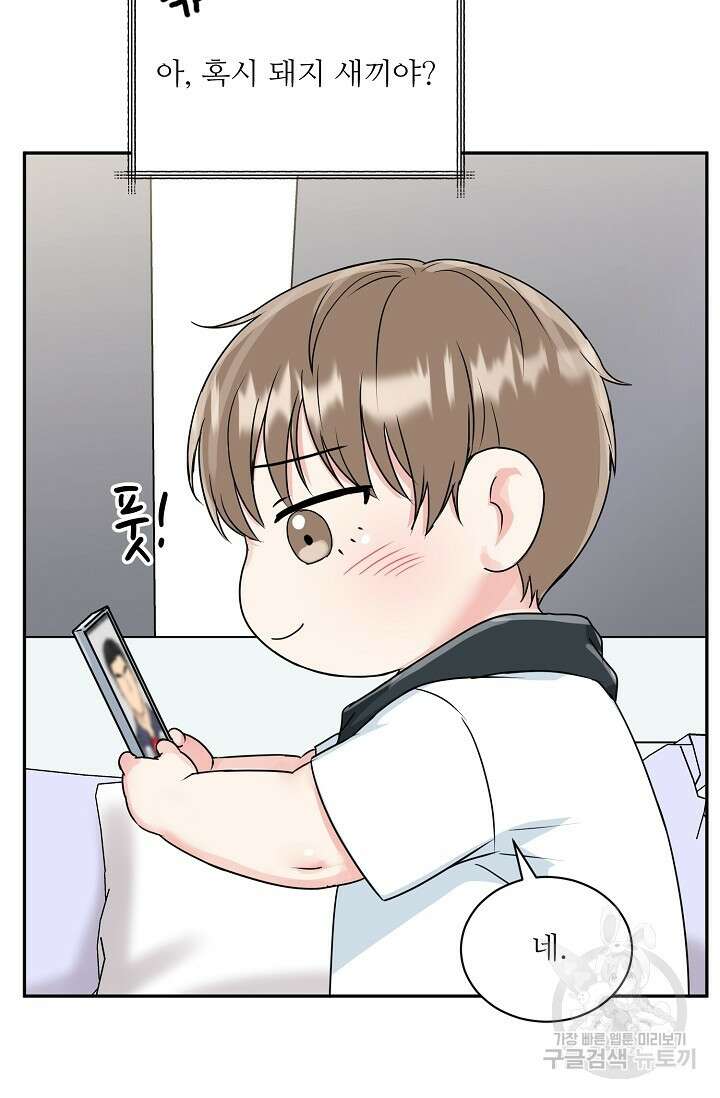 호랑이 굴 16화 8