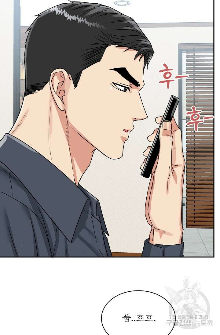 호랑이 굴 16화 10