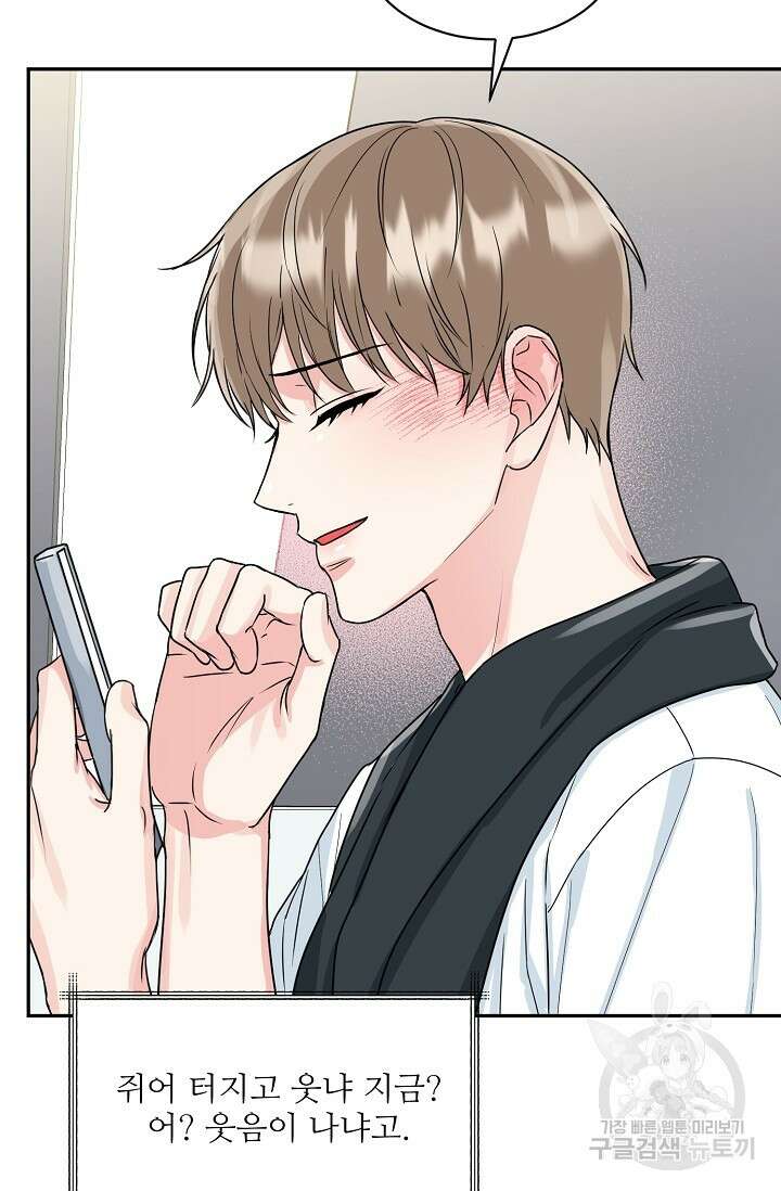 호랑이 굴 16화 11