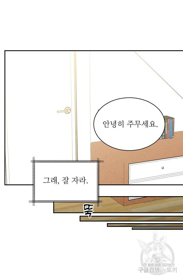 호랑이 굴 16화 14