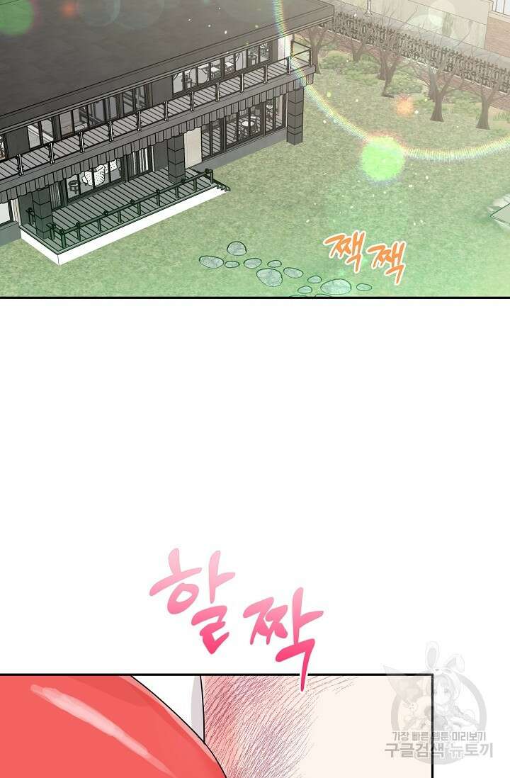 호랑이 굴 16화 17