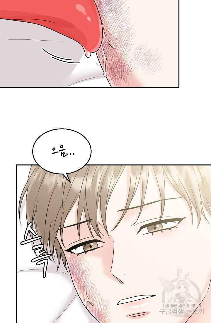 호랑이 굴 16화 18
