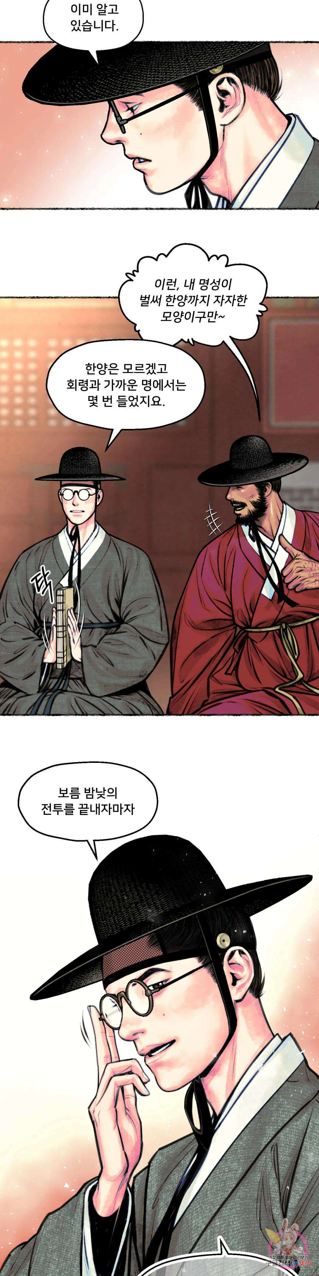 청상부마 4화 냉어빙인 4
