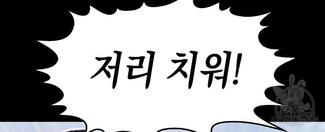 국왕과 성기사의 약탈혼 (완전판) 25화 3