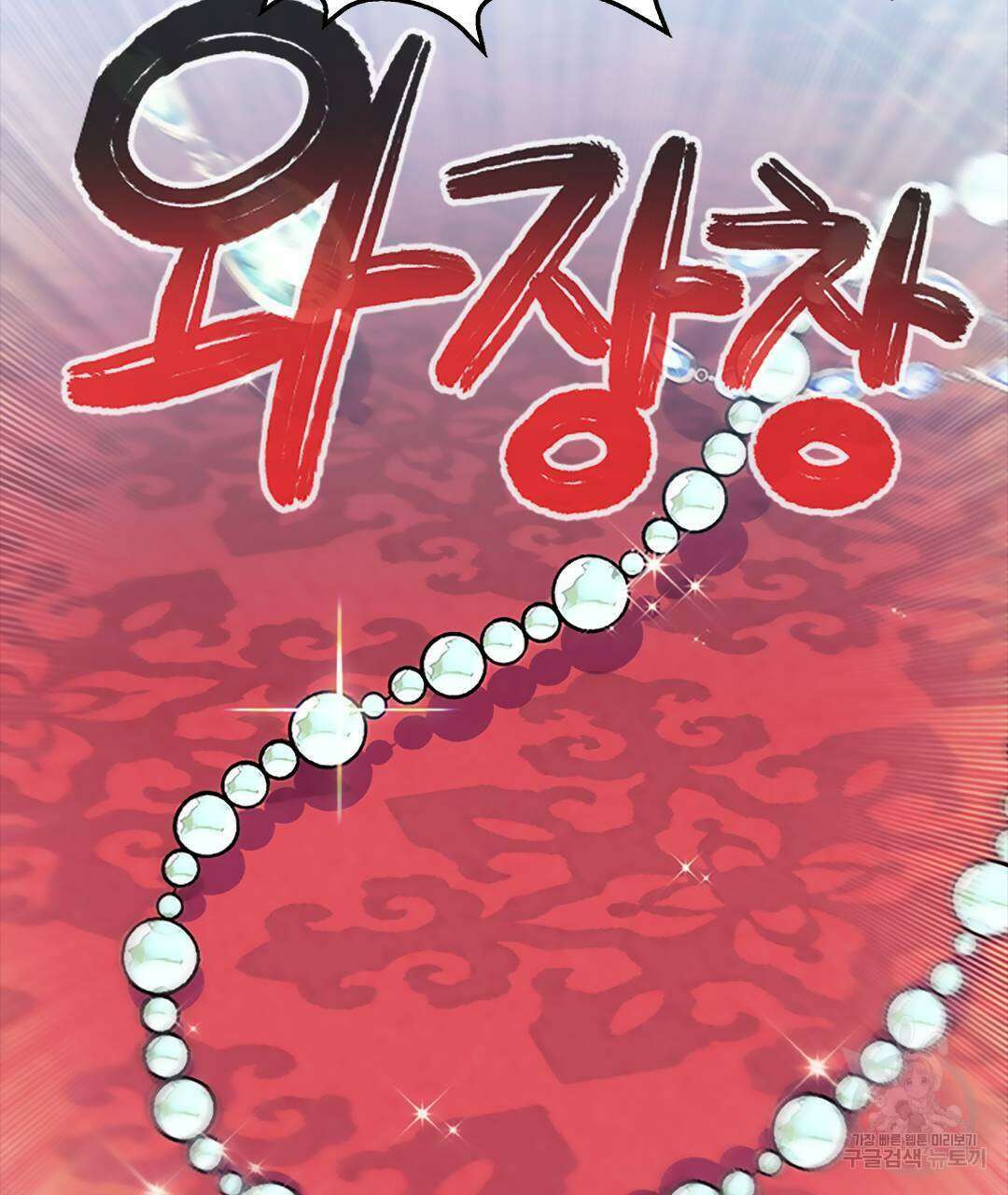 국왕과 성기사의 약탈혼 (완전판) 25화 4