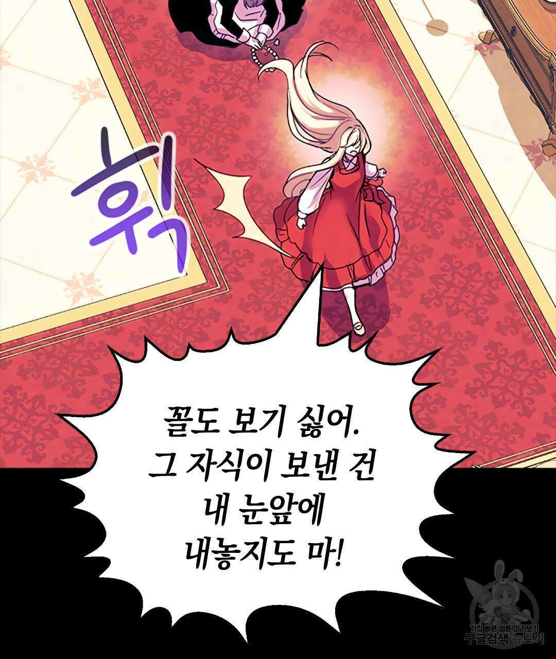 국왕과 성기사의 약탈혼 (완전판) 25화 7