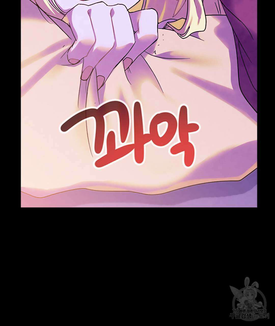 국왕과 성기사의 약탈혼 (완전판) 25화 14