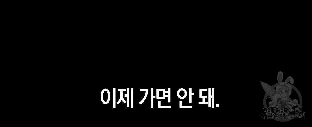 국왕과 성기사의 약탈혼 (완전판) 25화 15