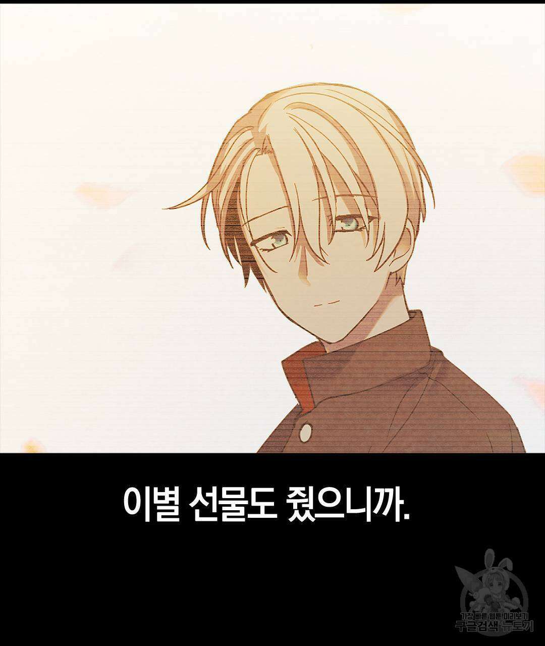 국왕과 성기사의 약탈혼 (완전판) 25화 16