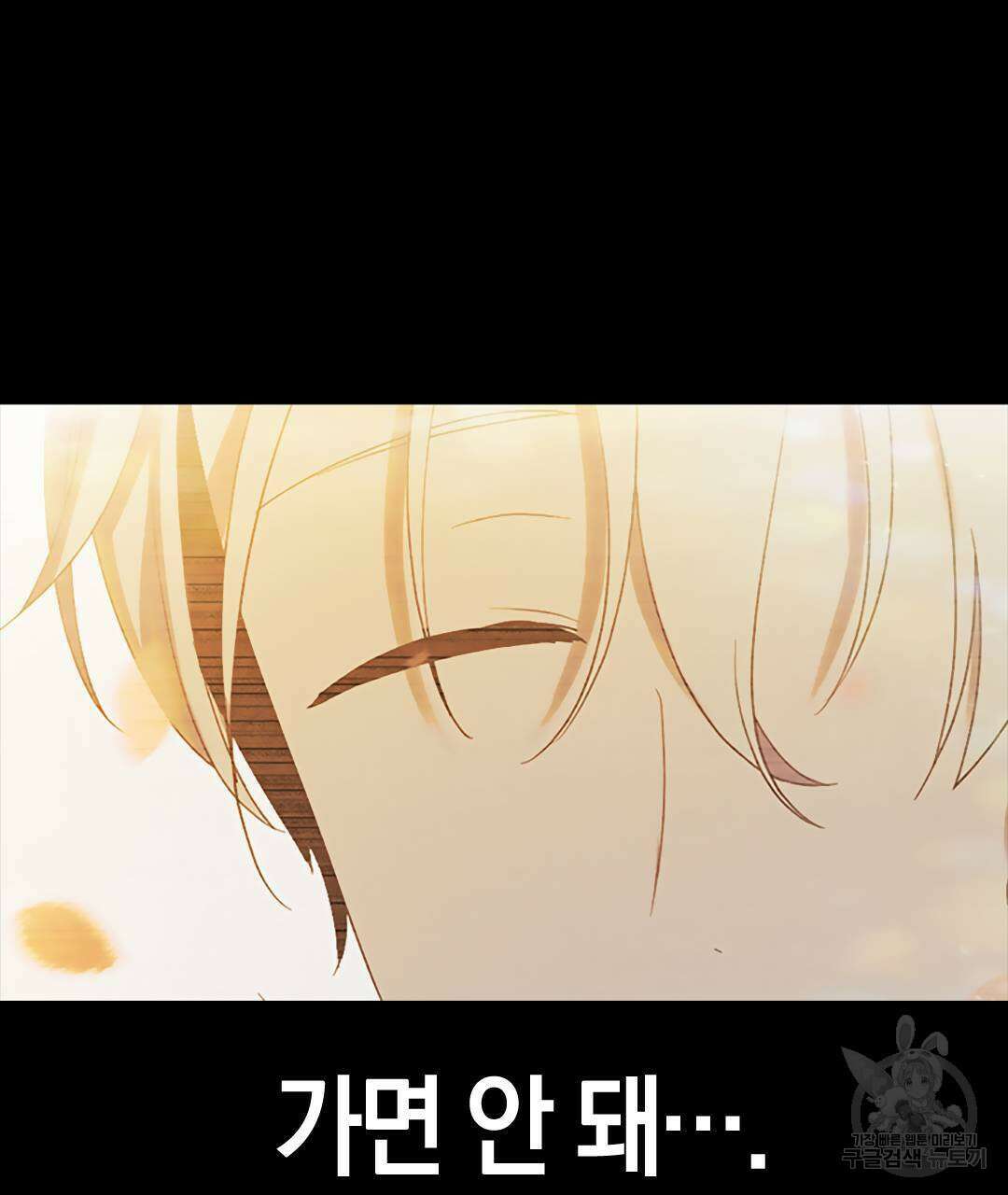 국왕과 성기사의 약탈혼 (완전판) 25화 17