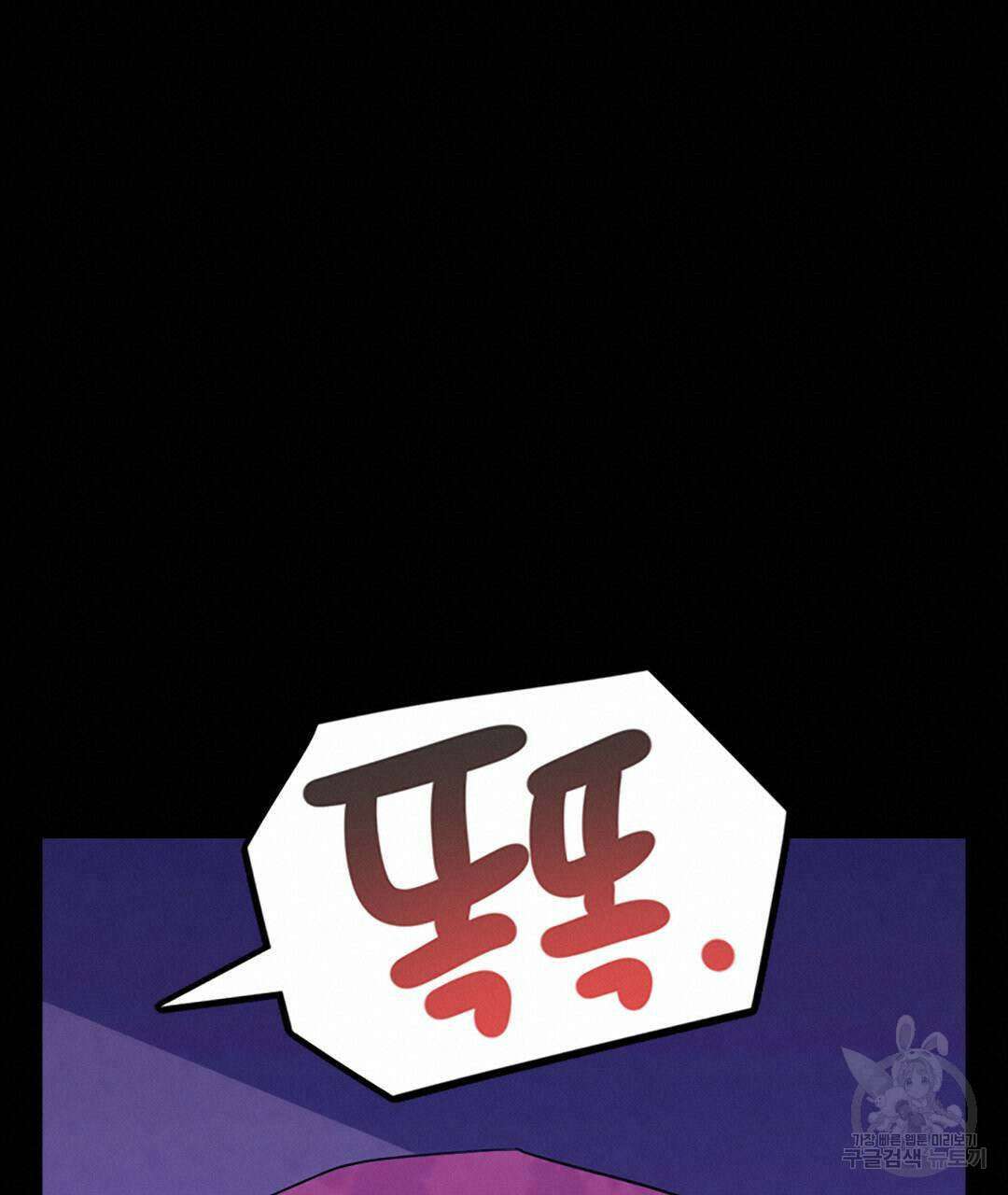 국왕과 성기사의 약탈혼 (완전판) 25화 19