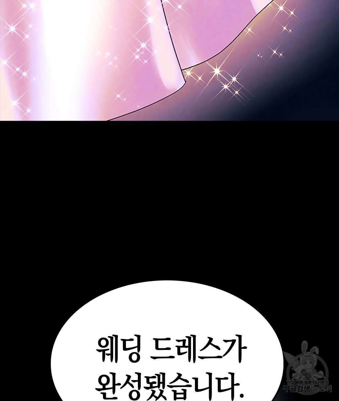 국왕과 성기사의 약탈혼 (완전판) 25화 23
