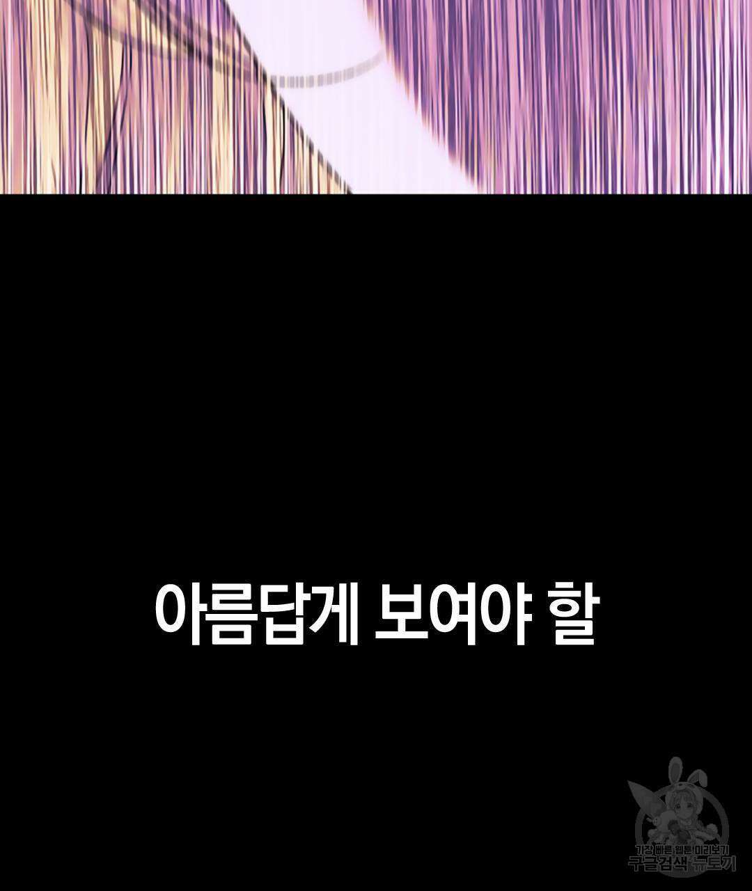 국왕과 성기사의 약탈혼 (완전판) 25화 29