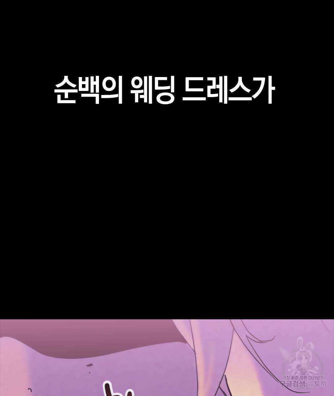 국왕과 성기사의 약탈혼 (완전판) 25화 31