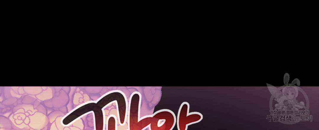 국왕과 성기사의 약탈혼 (완전판) 25화 33
