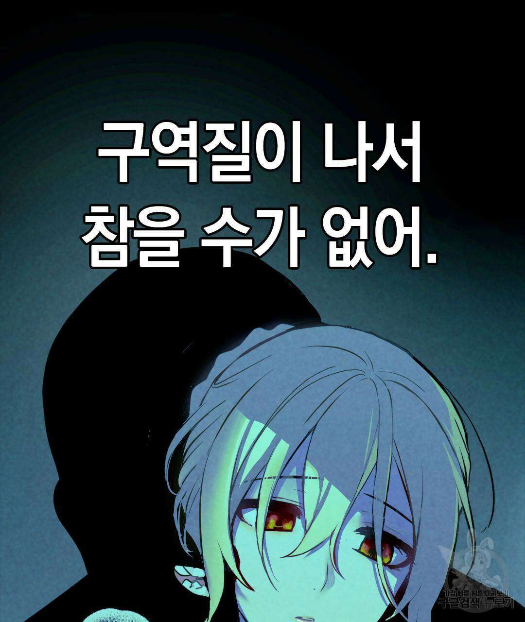 국왕과 성기사의 약탈혼 (완전판) 25화 35