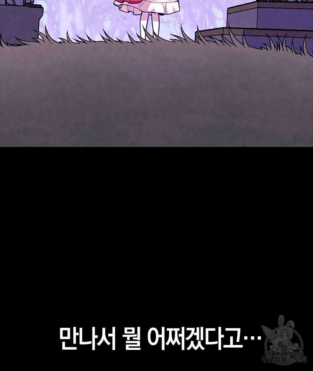 국왕과 성기사의 약탈혼 (완전판) 25화 44