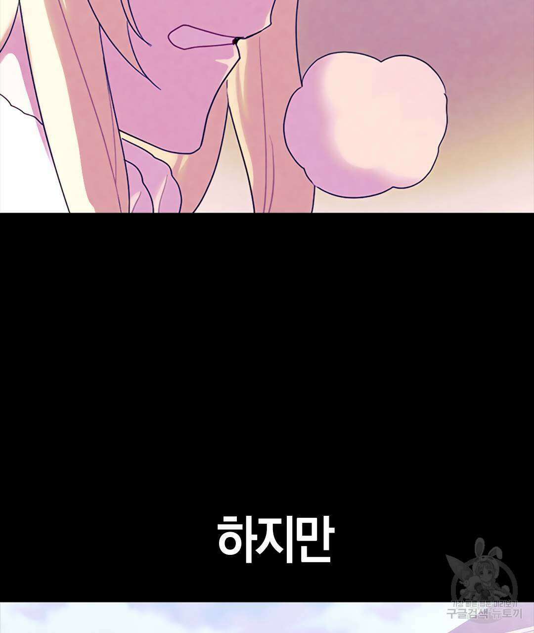 국왕과 성기사의 약탈혼 (완전판) 25화 46