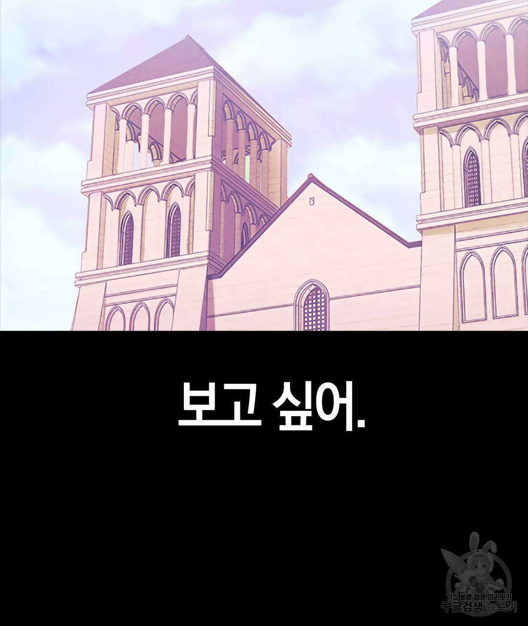 국왕과 성기사의 약탈혼 (완전판) 25화 47