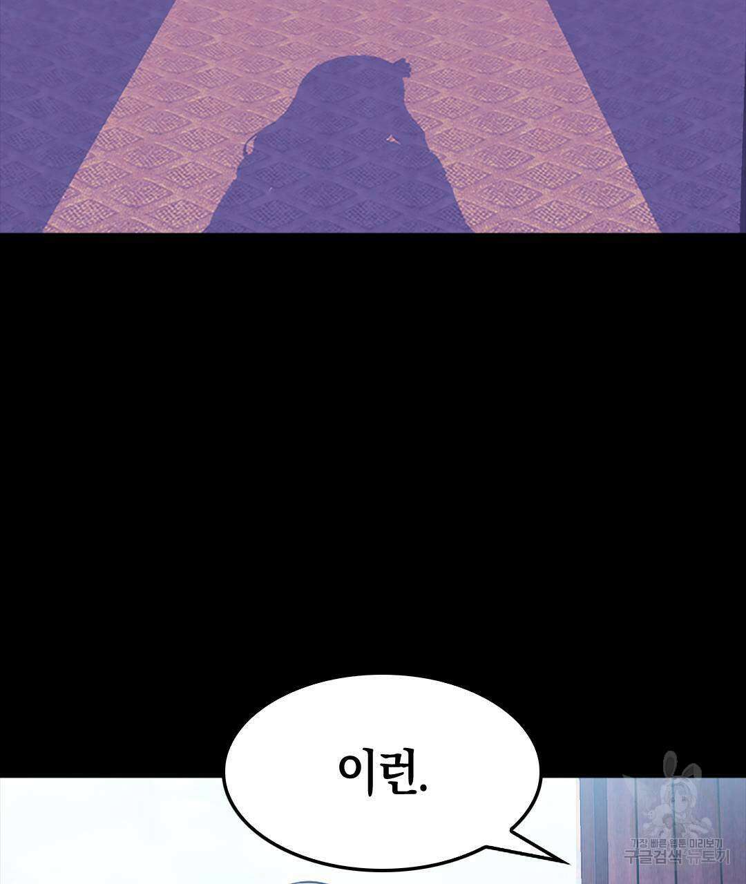 국왕과 성기사의 약탈혼 (완전판) 25화 50