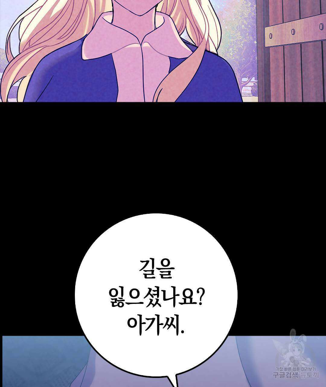 국왕과 성기사의 약탈혼 (완전판) 25화 52