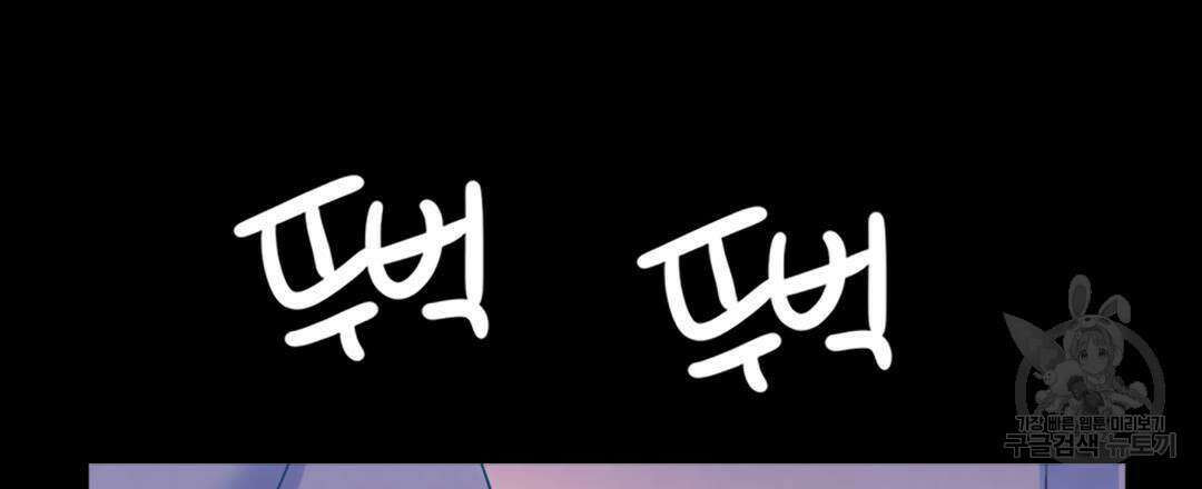 국왕과 성기사의 약탈혼 (완전판) 25화 60