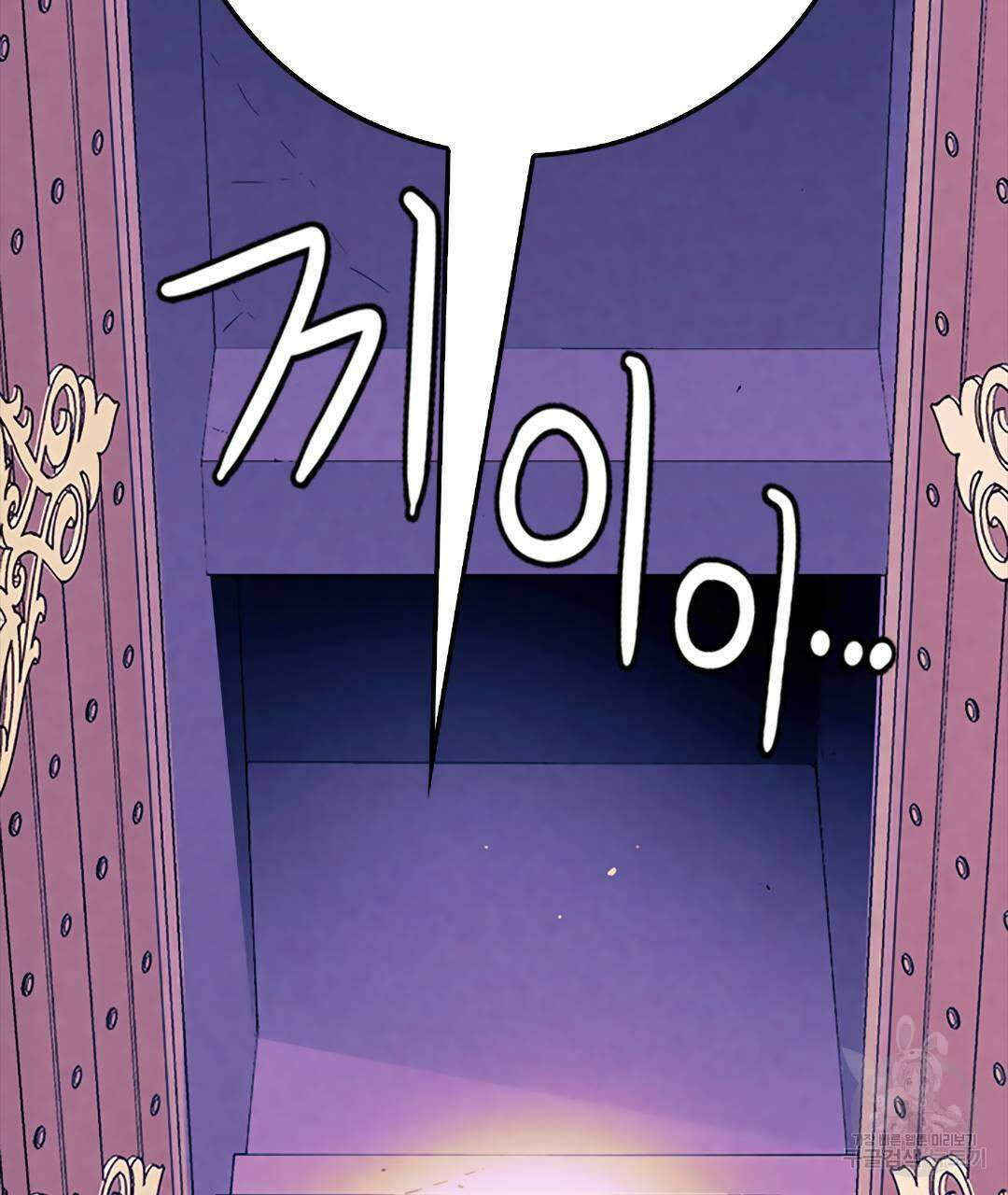 국왕과 성기사의 약탈혼 (완전판) 25화 65