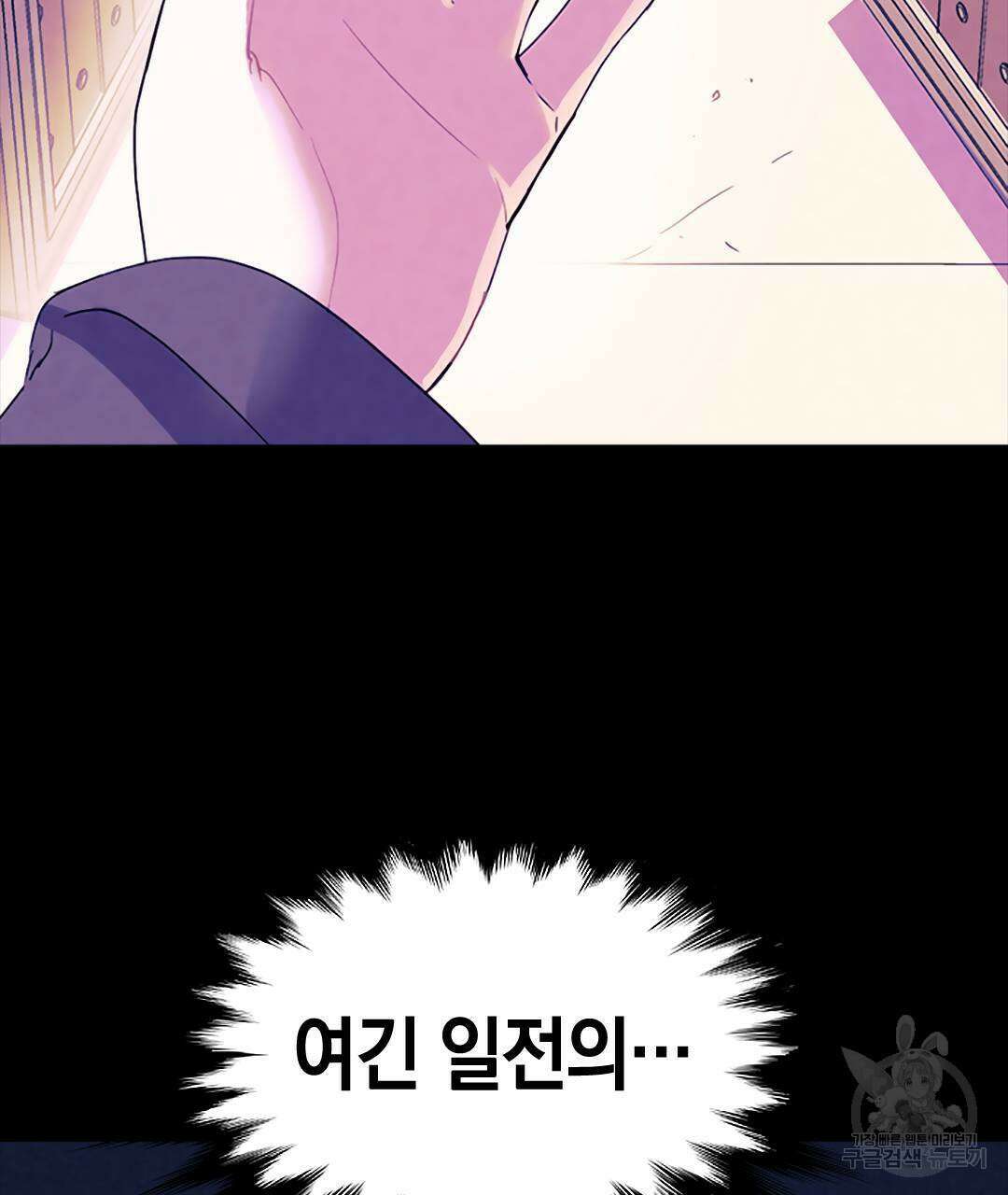 국왕과 성기사의 약탈혼 (완전판) 25화 67