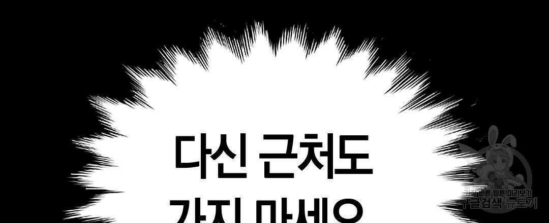 국왕과 성기사의 약탈혼 (완전판) 25화 69