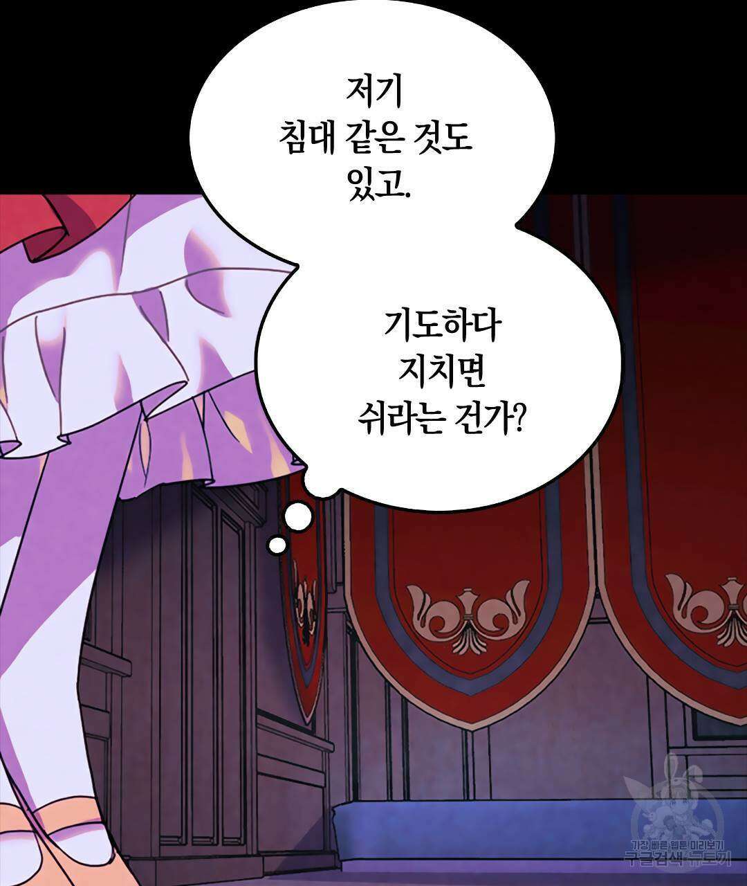 국왕과 성기사의 약탈혼 (완전판) 25화 106