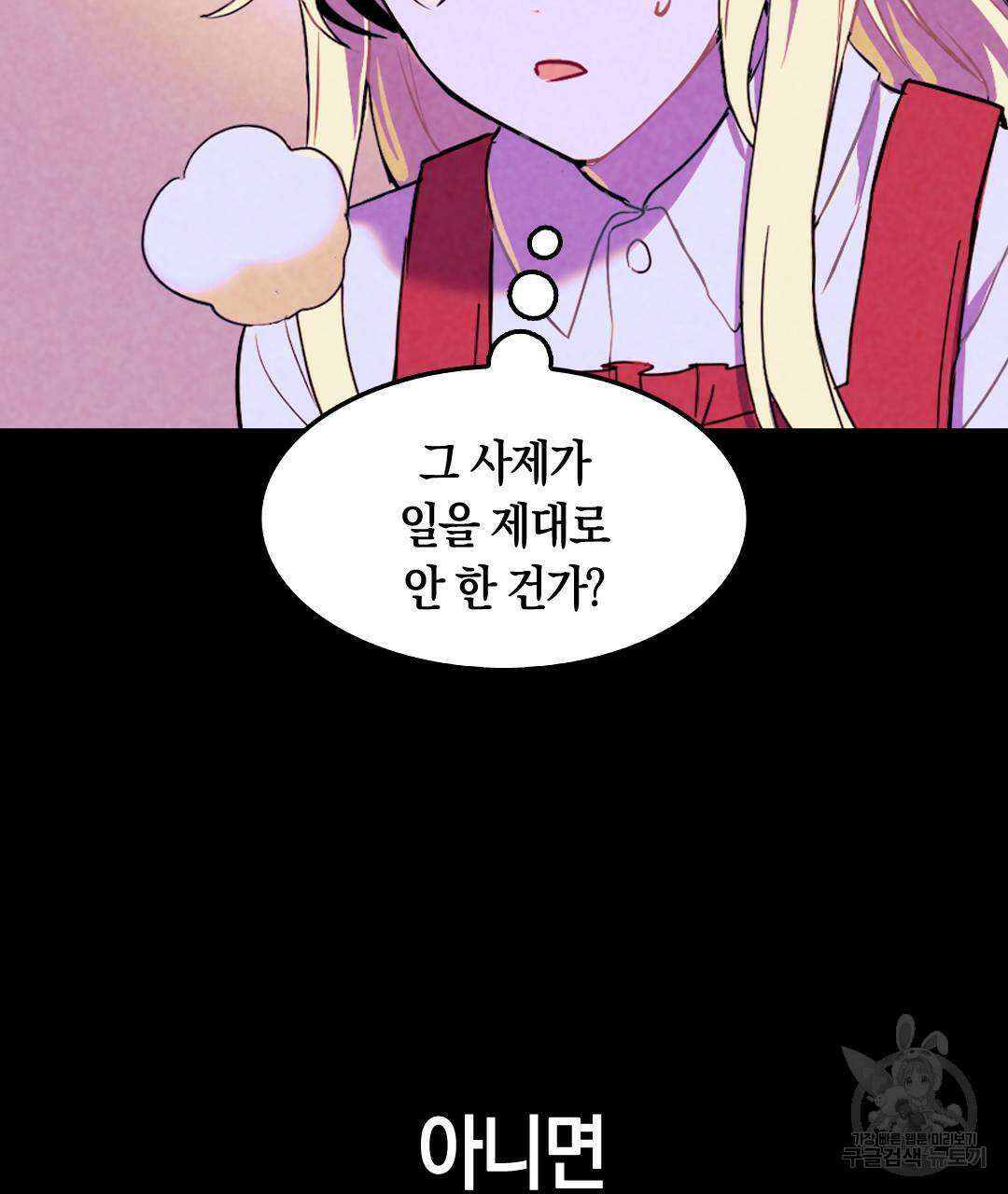 국왕과 성기사의 약탈혼 (완전판) 25화 115