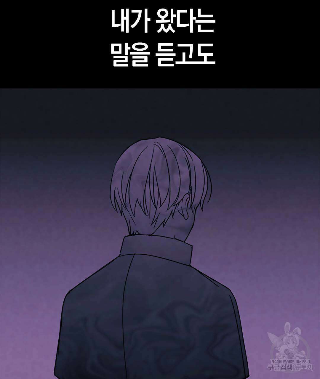 국왕과 성기사의 약탈혼 (완전판) 25화 116