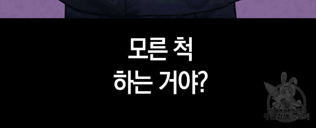 국왕과 성기사의 약탈혼 (완전판) 25화 117