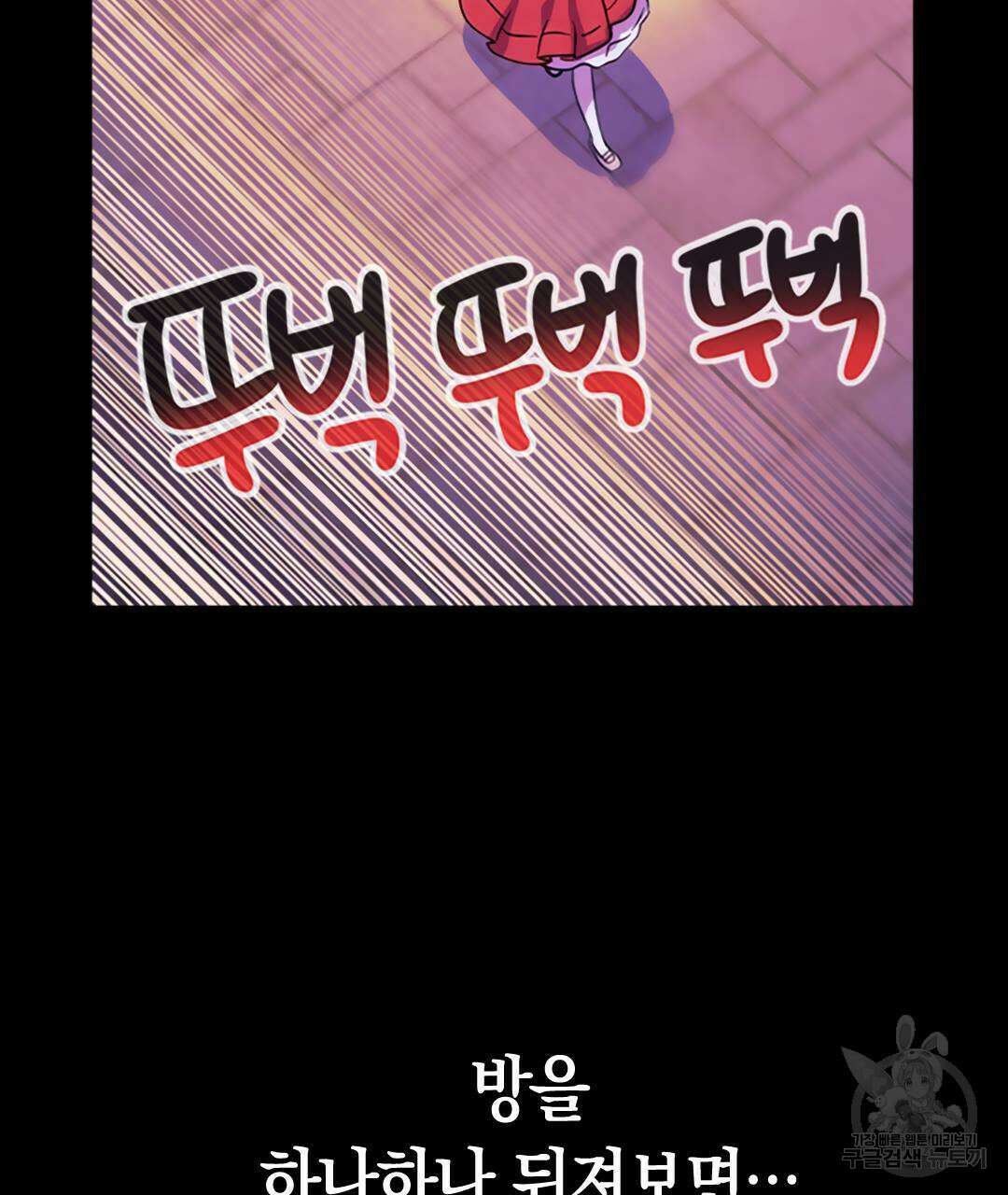 국왕과 성기사의 약탈혼 (완전판) 25화 122