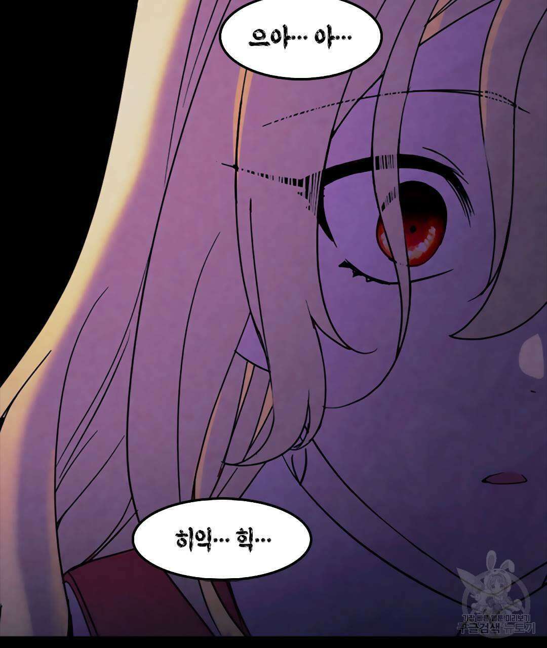 국왕과 성기사의 약탈혼 (완전판) 25화 124