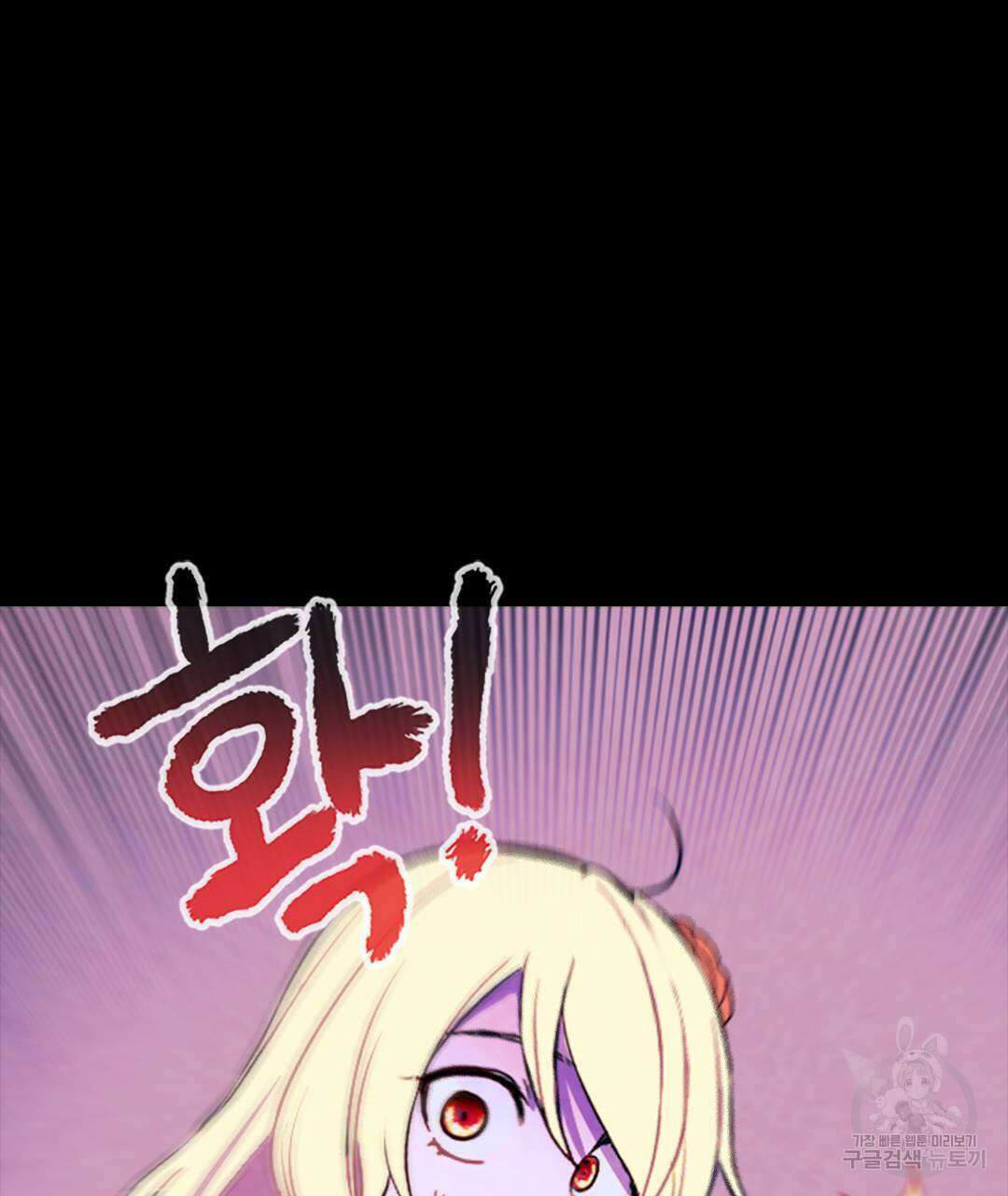 국왕과 성기사의 약탈혼 (완전판) 25화 125